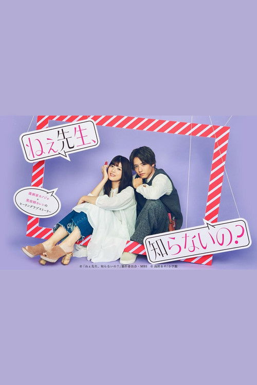 Hey Sensei, Don't you know? poster