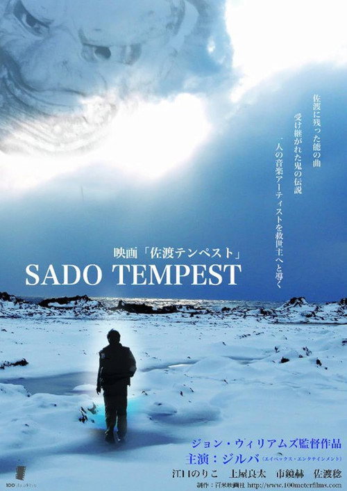 Movie poster for Sado Tempest (2012)
