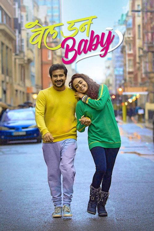 Movie poster for Well Done Baby (2021)