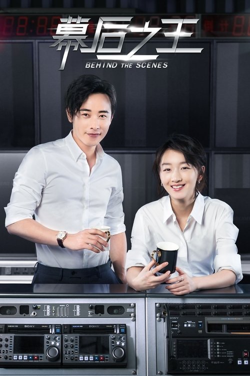 Behind the Scenes poster