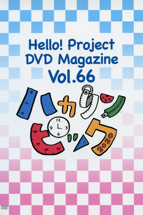 Movie poster for Hello! Project DVD Magazine Vol.66 (2020)