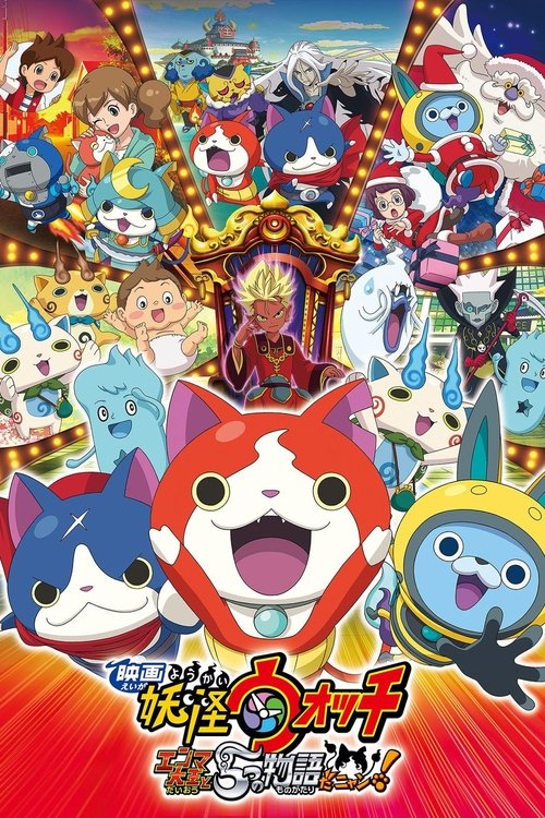 Movie poster for Yo-kai Watch The Movie 2: Lord Enma and the Stories, Nyan! (2015)