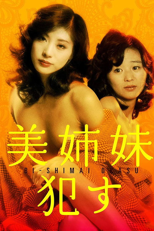 Movie poster for Beautiful Sisters: Seduced (1982)