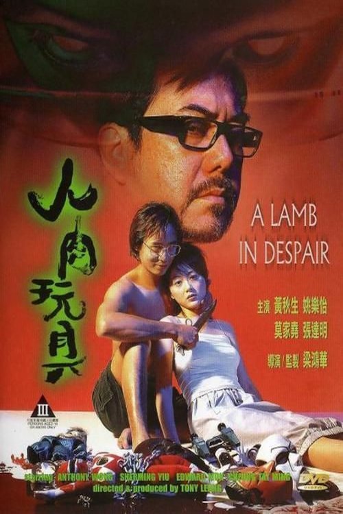 Movie poster for A Lamb in Despair (1999)