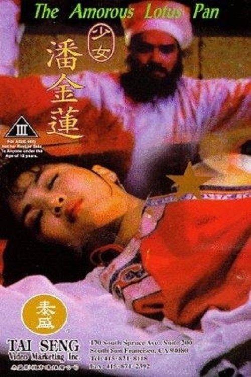 Movie poster for The Amorous Lotus Pan (1994)