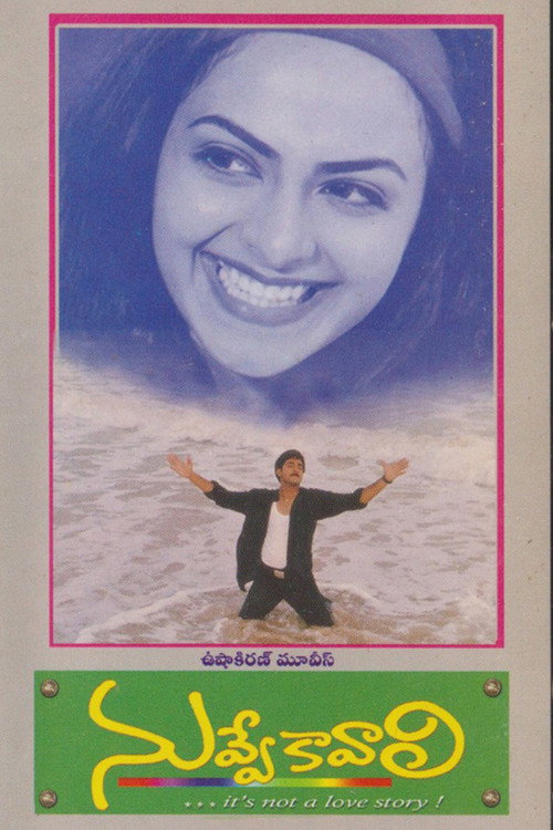 Movie poster for Nuvve Kavali (2000)