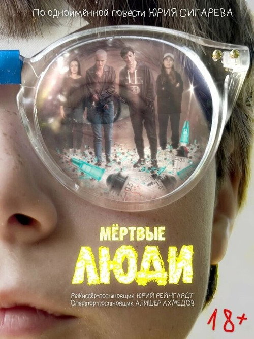 Movie poster for Dead people (2023)