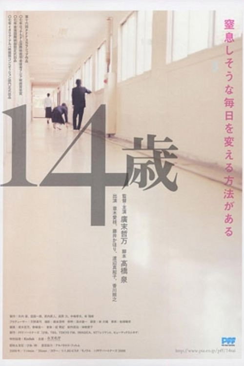Movie poster for Fourteen (2007)