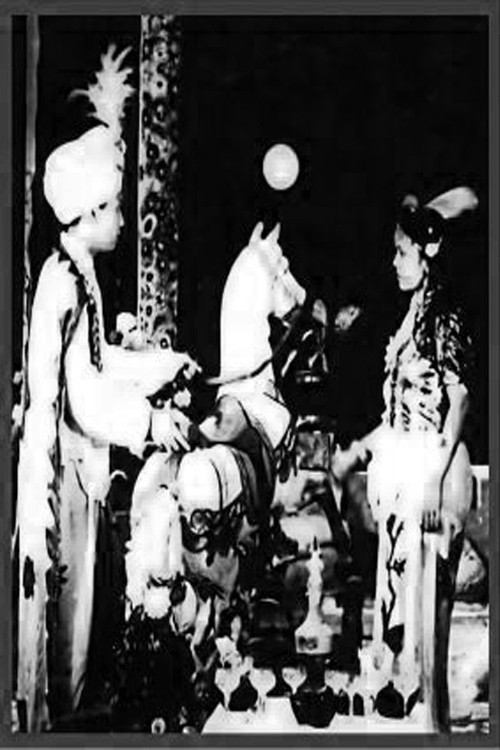 Movie poster for Koeda Sembrani (1941)