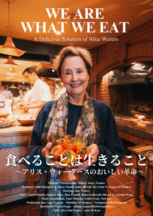 Movie poster for We Are What We Eat (2024)