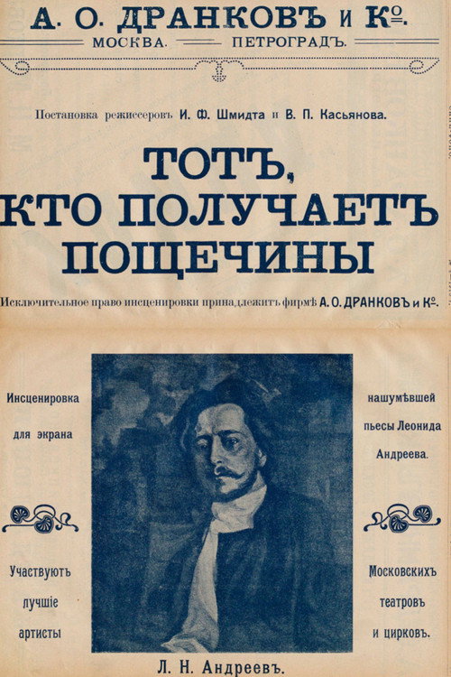 Movie poster for He Who Gets Slapped (1916)