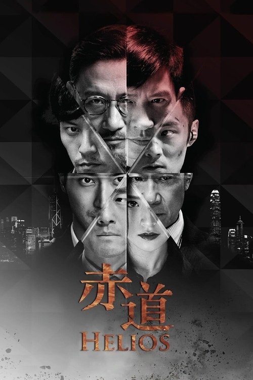 Movie poster for Helios (2015)