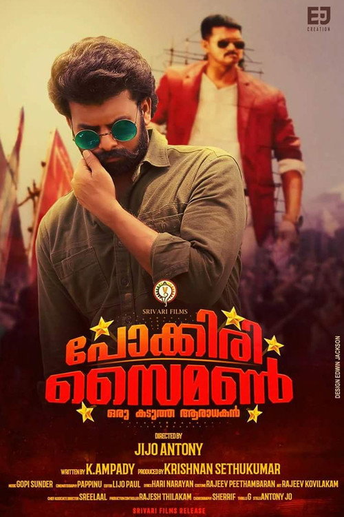 Movie poster for Pokkiri Simon (2017)