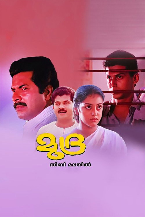 Movie poster for Mudra (1989)