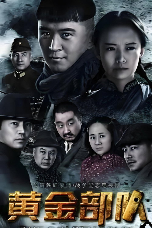 绝密任务 poster