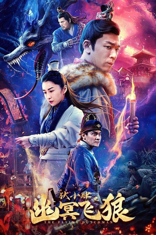 Movie poster for The Flying Dutchman (2022)