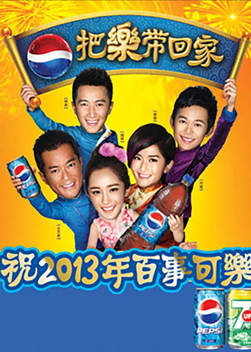 Movie poster for Bringing Happiness Home 2013 (2012)