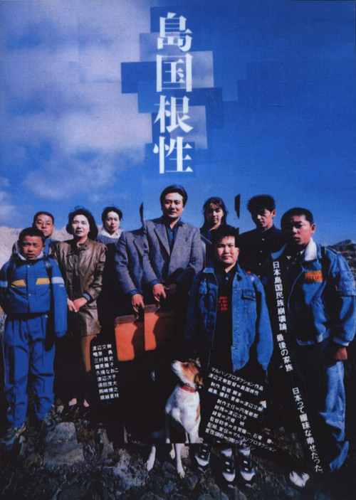 Movie poster for Homemade Movie (1990)