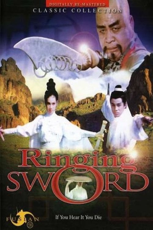 Movie poster for Ringing Sword (1969)