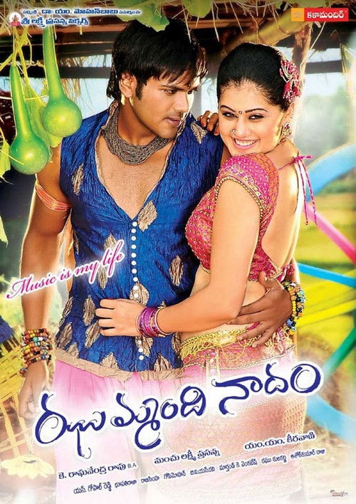 Movie poster for Jhummandi Naadam (2010)