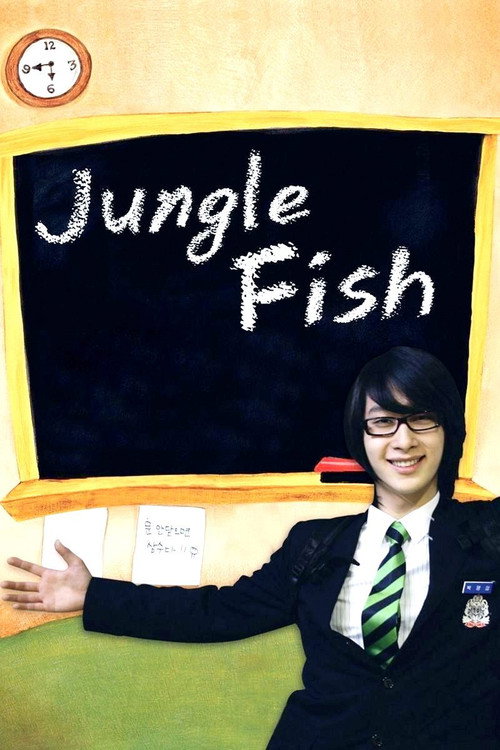Movie poster for Jungle Fish (2008)