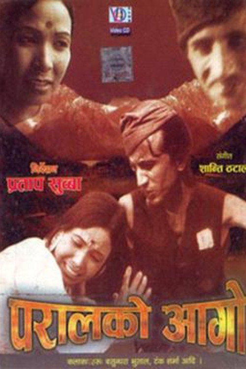 Movie poster for Paral Ko Aago (1978)