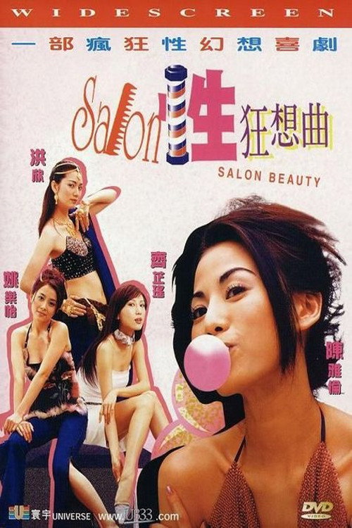 Movie poster for Salon Beauty (2002)