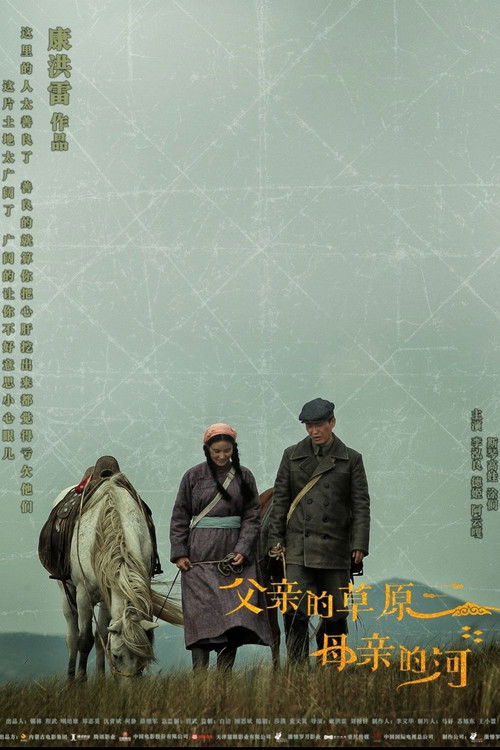 Father's Grassland, Mother's River poster