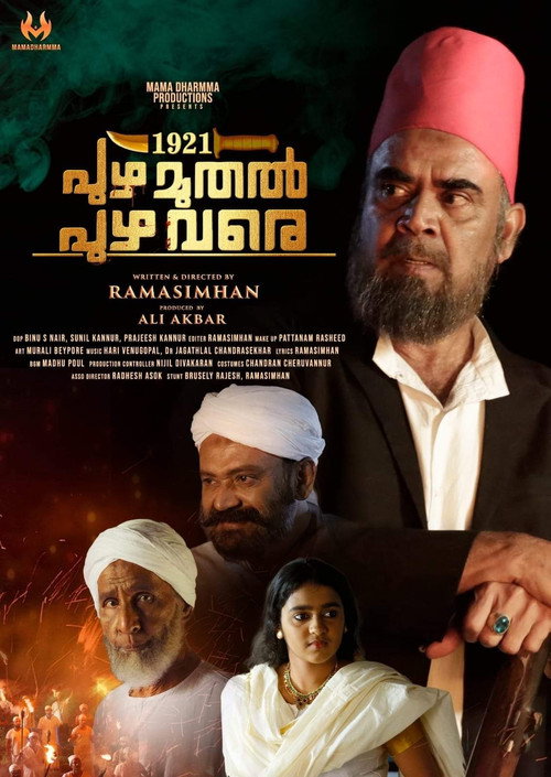 Movie poster for 1921: Puzha Muthal Puzha Vare (2022)