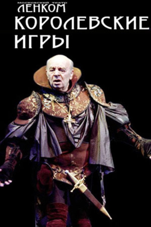 Movie poster for The Royal Games (2005)