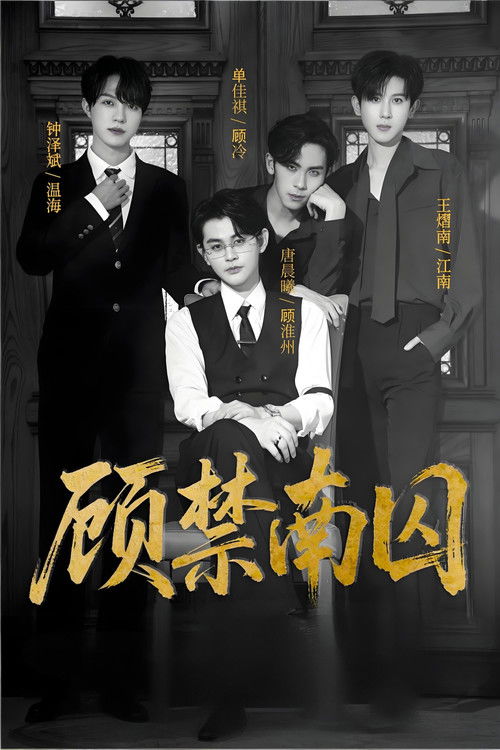 Movie poster for Forbidden & Captivity (2026)