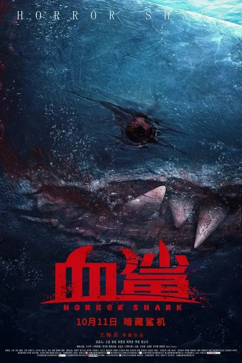 Movie poster for Horror Shark (2020)