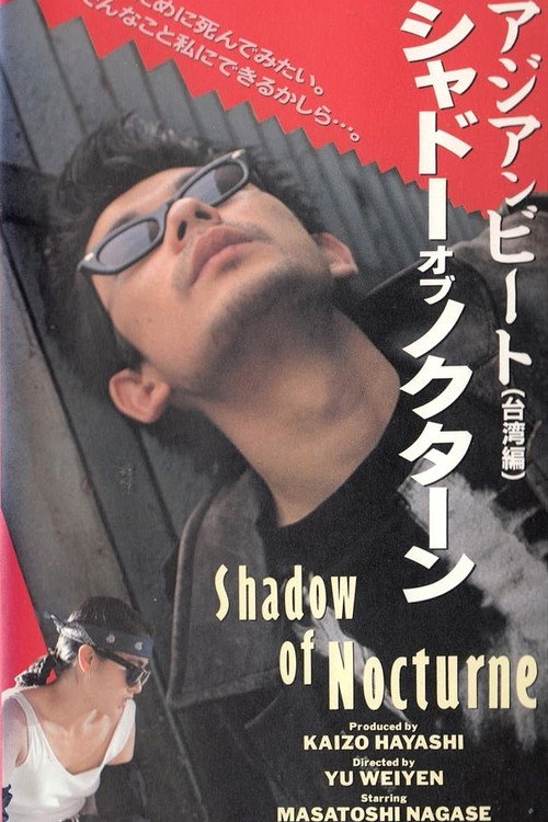 Movie poster for Asian Beat: Shadow of Nocturne (1991)