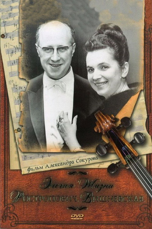 Movie poster for Elegy of Life: Rostropovich, Vishnevskaya (2006)