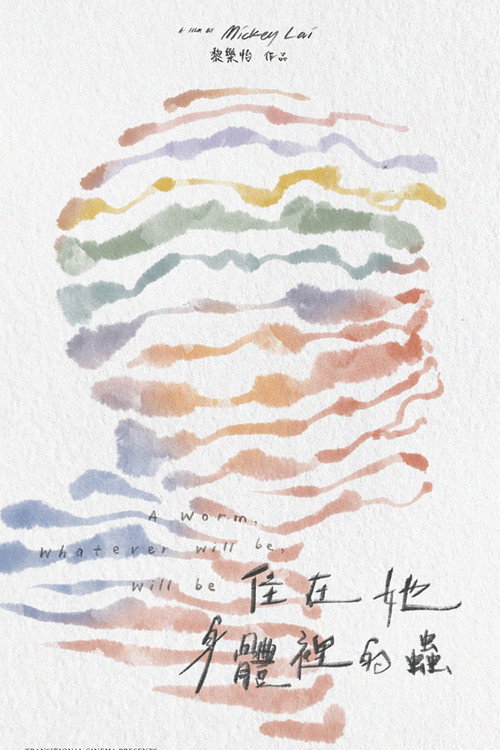 Movie poster for A Worm, Whatever Will Be, Will Be (2022)