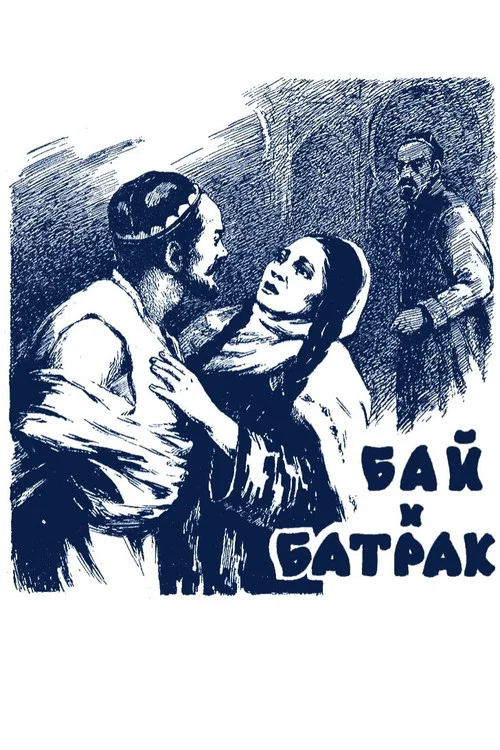 Movie poster for Bai and Farmhand (1954)