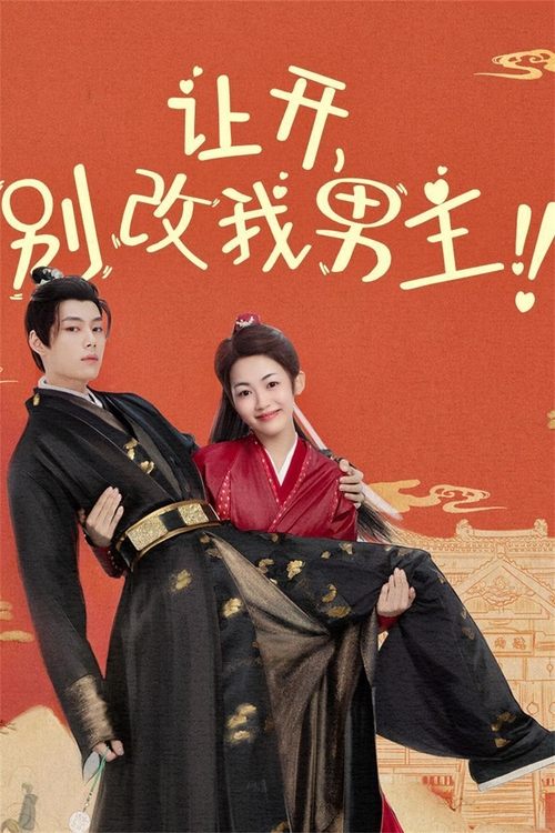 Protect my King poster