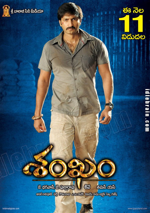 Movie poster for Ontari (2008)