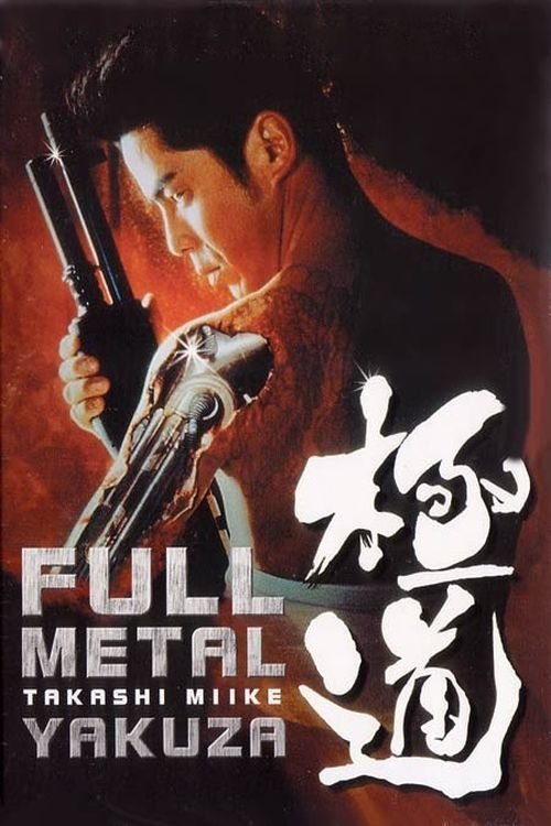 Movie poster for Full Metal Yakuza (1997)