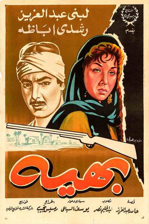 Movie poster for Bahia (1960)