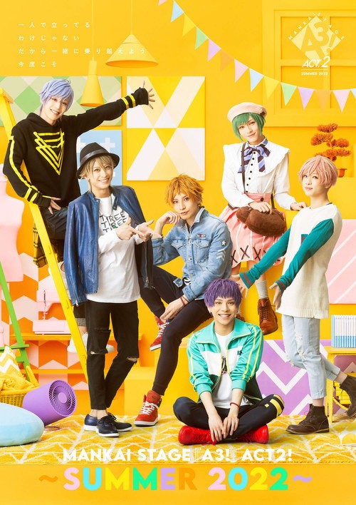 Movie poster for MANKAI STAGE『A3!』ACT2! ~SUMMER 2022~ (2023)