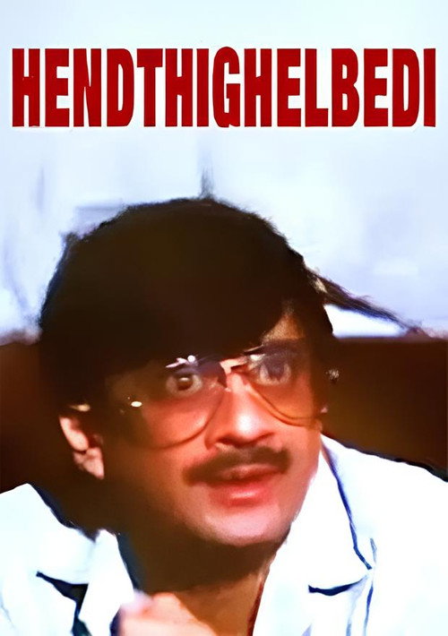 Movie poster for Hendthighelbedi (1989)