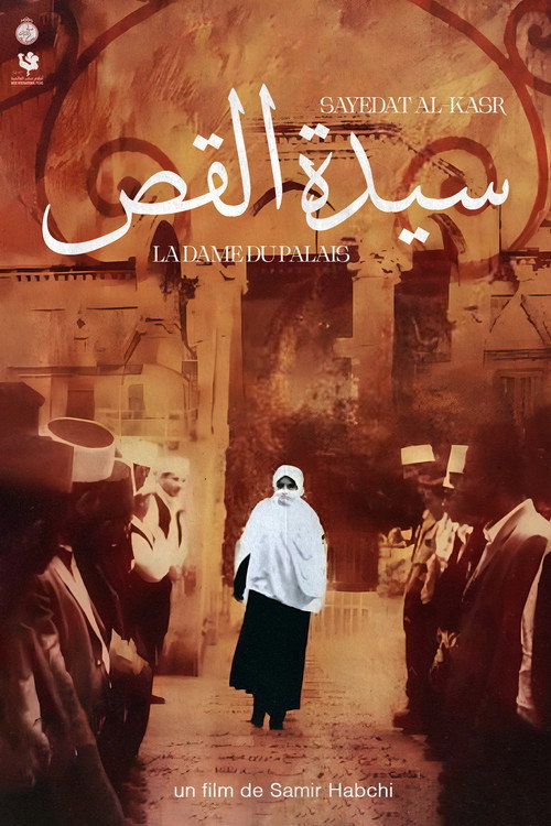 Movie poster for The Lady of the Palace (2004)