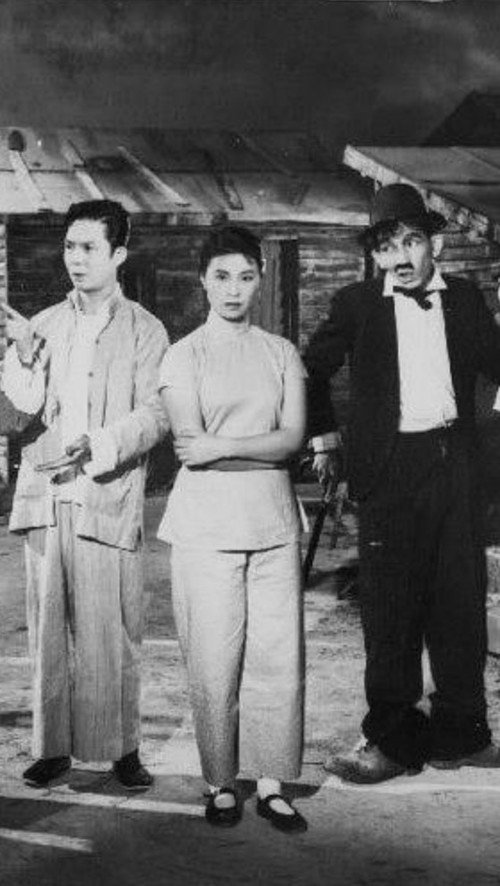 Movie poster for Great Chums (1956)