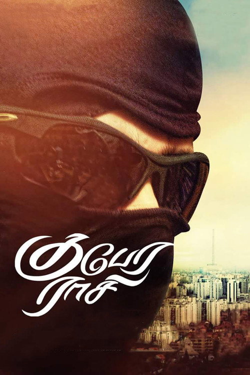 Movie poster for Kubera Rasi (2015)