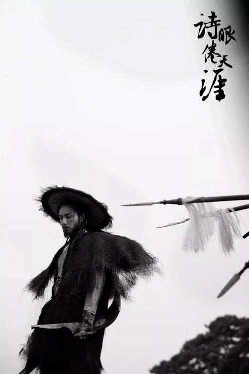 Movie poster for The Weary Poet