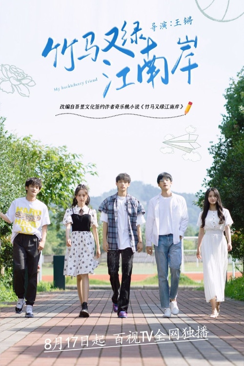 My Huckleberry Friend poster