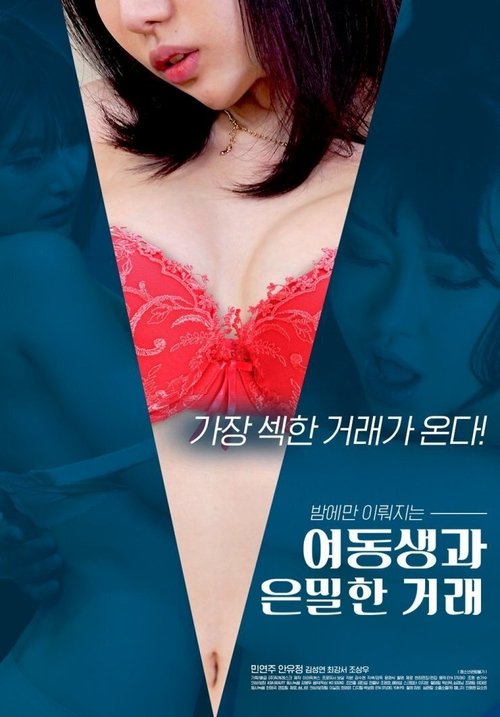 Movie poster for Young Sister and the Secret Deal (2020)