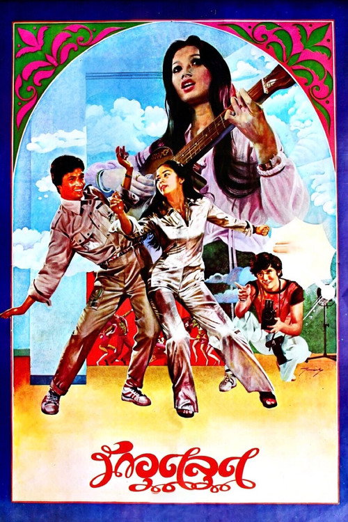 Movie poster for Rak Ootalood (1977)