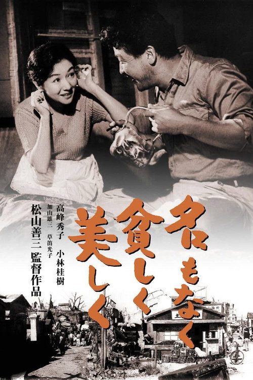 Movie poster for Happiness of Us Alone (1961)
